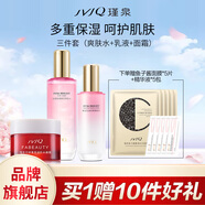 瑾泉 JVJQ花蜜套裝補水保濕護膚洗面奶水乳液面霜霜化妝品正品男女 三件套(水+乳+霜)