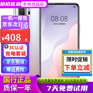 華為 HUAWEI nova7 5G手機 麒麟985芯片 后置四攝 全面屏拍照游戲二手華為手機備用機 銀月星輝【Nova7 SE】標準版 8G+128G【5G全網(wǎng)通】 95新