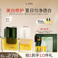 蘭（LAN）3.0蘭時(shí)光油氣泡油抗皺保濕修護煥亮面部精華 禮物送女友七夕禮物 氣泡油15ml+鳳凰油15ml