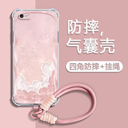 方塊魚 適用蘋果6手機殼云朵iphone6s/plus新款女小清新四角全包防摔保護套高顏值氣囊硅膠創(chuàng)意夏日潮流 透明O-波浪邊云朵粉【配粉色手提掛繩】 蘋果6PLUS