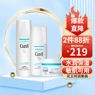 珂潤（Curel）日本花王保濕水乳護膚套裝潤浸面霜補水高保濕敏感肌可用 爽膚水1號清爽型+乳液+面霜