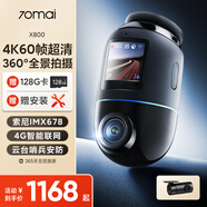 70邁云臺AI行車記錄儀X800騎士黑 雙錄HDR套餐