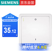 西門子（SIEMENS）開關面板 一鍵斷電開關20A 全屋總控開關面板 致典雅白色
