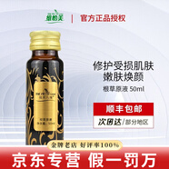 維怡美花開(kāi)八度根草原液美肌液根果美白滋潤套裝護膚品 根果原液 50ml 【明星熱款】