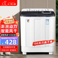 小鴨牌洗衣機(jī)半自動雙桶雙缸家用大容量小型租房宿舍波輪脫水甩干兩用雙杠省電老式強(qiáng)動力易操作以舊換新 18.5公斤【洗12+脫6.5｜強(qiáng)勁電機(jī)終身聯(lián)?！?
                                         title=