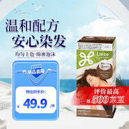 花王（KAO）Prettia泡沫染發(fā)膏染發(fā)劑liese莉婕植物泡泡染家用皇家高貴棕