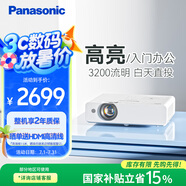 松下（Panasonic）PT-WX3201投影儀辦公會議專用 投影機客廳家庭影院 白天商務培訓教學 （3200流明 3LCD）