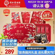 同仁堂阿膠禮盒阿膠糕即食阿膠糕1kg營(yíng)養(yǎng)補(bǔ)品氣血女禮品送父母長(zhǎng)輩禮物