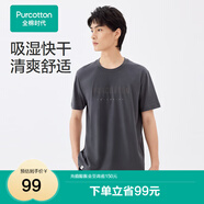 全棉時(shí)代（PurCotton）【丁禹兮推薦】2024夏男士涼感快干T恤舒適透氣短袖 巖石灰 170/M
