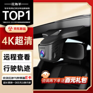 花角羊別克行車記錄儀 GL8艾維亞ES 昂科旗拉世紀(jì)凱越E45 高清專車專用