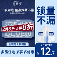 她研社深藏blue衛(wèi)生巾超長夜用360mm5片超薄加大尾扇姨媽巾京東自營