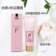 后（The history of Whoo）天氣丹拱辰享氣韻生潤顏水沄保濕溫和潔面 水妍潔面40ml*1