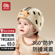 愛貝迪拉防摔帽嬰兒學(xué)步護(hù)頭防摔頭盔枕寶寶學(xué)走路兒童防撞神器咖色小熊