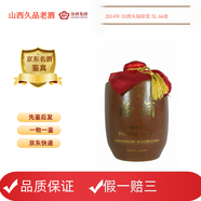 汾酒頭鍋原漿 2014年 5L 66度 收藏號009 稀有老酒 2014年 5L 1壇 頭鍋原漿