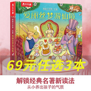 樂樂趣 揭秘小世界童話故事翻翻書3-4-6歲 世界經(jīng)典童話故事名著白雪公主 美人魚 小紅帽 睡美人 灰姑娘 哪吒鬧海安徒生格林童話睡前故事趣味書 愛麗絲夢游仙境