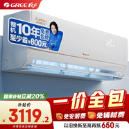 格力【一價全包】 大1匹AI節(jié)能王子Pro  新1級能效臥室掛機AI省電 風不吹人KFR-26GW/NhLb1BAj