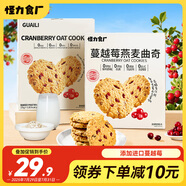 怪力食廠 蔓越莓燕麥曲奇餅干450g粗糧含膳食纖維早餐代餐辦公室休閑零食