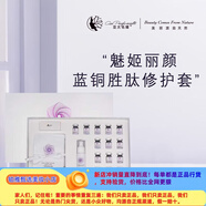 亞太名媛霜眼霜柔膚水面膜修顏霜套裝護膚品 藍銅勝膩修復套凍干粉