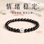 金水堂黑曜石手串999銀飾六字箴言五行補水男士手串轉(zhuǎn)運珠生日禮物 六字箴言黑曜石手串6mm