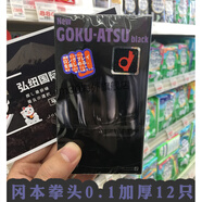 岡本日本上新岡本避孕套0.12加厚物理延時(shí)持久極潤滑增量安全套10只裝 岡本加厚0.1中號52mm-12只/盒