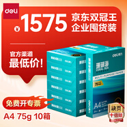 得力（deli）【10箱囤貨裝】珊瑚海A4打印紙 75g500張*8包一箱 雙面打印 加厚復(fù)印紙 ZF374