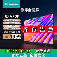 海信海信電視 58A52F 58英寸4K超高清纖薄人工智能網(wǎng)絡(luò )豐富影視教育資源手機投屏液晶平板電視機