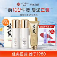 春娟黃芪保濕禮盒裝 節(jié)日禮物（潔面乳120g+潤膚水120ml+乳液100g）