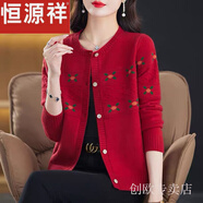 恒源祥繡花圓領(lǐng)開衫女時尚民族風(fēng)外搭春秋短款針織外套毛衣小個子外套潮 酒紅色【收藏店鋪優(yōu)先發(fā)貨】 XL 碼【120斤-130斤】
