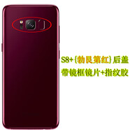 三星（SAMSUNG）【品牌原裝】適用三星S8/S8+玻璃后蓋G9550電池后蓋G9500后外殼屏 S8 +/G9550勃墾地紅玻璃后蓋+鏡面框