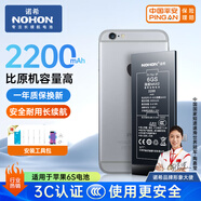 諾希 適用于蘋(píng)果6S電池【3C認證 | 自主安裝】iphone 6S手機內置電池更換大容量 旗艦版2200mAh