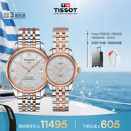 天梭（TISSOT）手表 力洛克系列情侶對表 瑞士機械情侶表鋼帶腕表商務(wù)表畢業(yè)禮物