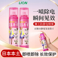 獅王（Lion）日本進口衣物防靜電噴霧裙子柔順劑衣服頭發(fā)毛衣靜電消除去除靜電 160ml 2瓶 防靜電噴霧