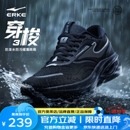 鴻星爾克（ERKE）穿梭3.0跑步鞋新款防潑水跑鞋防污防滑男鞋緩震防暴雨運(yùn)動(dòng)鞋 正黑 44