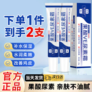 TWG素秀臣氏果酸VE尿素霜膚暗沉疙瘩去角質(zhì)滋潤(rùn)補(bǔ)水保濕身體乳20g