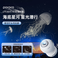 POCOCO星空投影燈超清滿天星臥室氛圍燈兒童房小夜燈浪漫七夕情人節(jié)禮物 【深海探索】星空白-5張燈片
