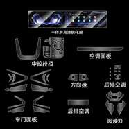 VWK23-26款寶馬i3i5i7ix1x3x5x72/34/5系M3中控保護(hù)膜屏幕鋼化膜內(nèi)飾 寶馬X3【一體超清鋼化膜+進(jìn)口內(nèi)飾納米膜】-25款