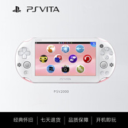 索尼（SONY）PSV2000游戲機(jī)原裝掌上掌機(jī)懷舊街機(jī)GBA游戲FC MD模擬器 經(jīng)典游戲在線下載 PSP升級(jí)款雙搖桿觸摸屏 粉白色 128G內(nèi)存卡