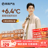 網(wǎng)易嚴(yán)選25新品搖粒絨外套280g重磅暖絨男士夾克沖鋒衣內(nèi)膽夾克蓄熱保暖 B款拼接-淺駝色拼接 XL