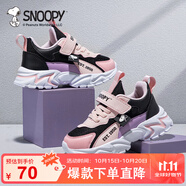 SNOOPY史努比童鞋兒童運動鞋男童減震女童耐磨秋季跑步鞋5069A粉黑紫35