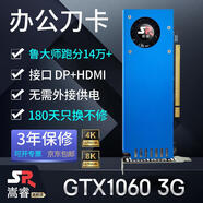 嵩睿GTX1060游戲顯卡合集臺(tái)式機(jī)RTX3050 GTX1650半高顯卡迷你小機(jī)箱一體機(jī)滿血吃雞電競(jìng)電腦獨(dú)立顯卡 GTX1060 3G 黑神話悟空推薦DP+HDMI