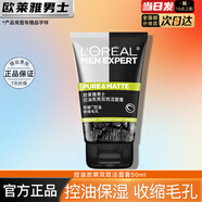 歐萊雅   L'OREAL洗面奶清爽保濕清潔男士潔面磨砂抗黑頭角質(zhì)潔面乳男學(xué)生青少年 控油炭爽雙效潔面膏 50ml 男士潔面乳