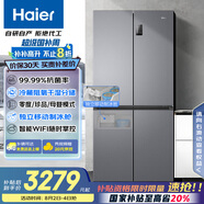 海爾（Haier）531升十字對開四開門家用電冰箱制冰風(fēng)冷無霜一級能效變頻節(jié)能家電國家補貼20%BCD-531WGHTD59SHU1