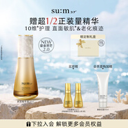 蘇秘37°（Su:m37°）第二代鎏金溯茫奢護多效精華液30ml舒緩修護抗皺緊致護膚品送女友