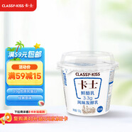 卡士（CLASSY.KISS）3.3g原味鮮酪乳100g*6杯 低溫酸奶 風(fēng)味發(fā)酵乳