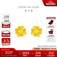 周大福 花月佳期四葉草黃金耳釘(工費220)約2.3g EOF1338