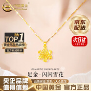 中國黃金（CHINA GOLD）黃金項(xiàng)鏈女士足金雪花項(xiàng)鏈時(shí)尚吊墜七夕情人節(jié)生日禮物送女友老婆 京速達(dá)*雪花吊墜 約1.1-1.2g【贈(zèng)銀鏈】