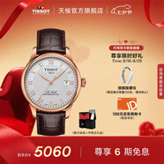 天梭（TISSOT）官旗  瑞士手表力洛克系列時(shí)尚自動(dòng)機械男表送男友七夕禮物 T006.407.36.033.00