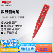 德力西電氣數(shù)顯測(cè)電筆多功能感應(yīng)電工筆試電筆驗(yàn)電筆 12-250V