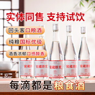 川良匠窖藏原漿酒52度濃香型純糧食酒光瓶白酒高粱酒 瀘州產(chǎn)地 52度 500mL 6瓶 整箱裝