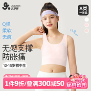 久歲伴兒童內(nèi)衣女童A類120s莫代爾文胸12-15歲少女防凸點打底長款小背心